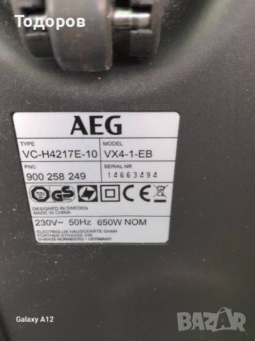 Прахосмукачка с торба AEG 650 W, снимка 3 - Прахосмукачки - 45836898