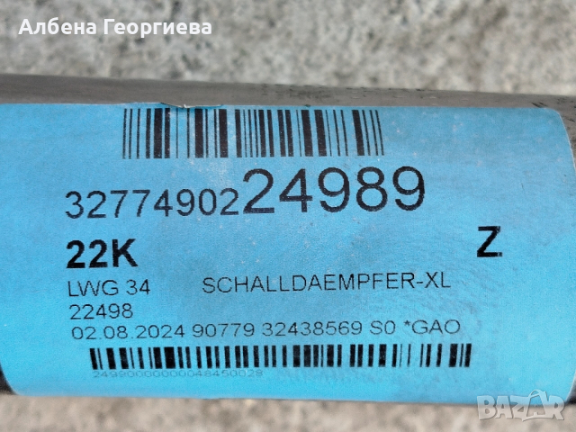 Нов комплект гърнета за CITROEN BERLINGO - бензин , снимка 10 - Части - 54132256