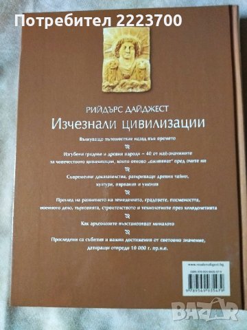 Енциклопедия , снимка 5 - Енциклопедии, справочници - 45457209