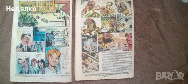 Списания Дъга,16 и 20 брой, снимка 4 - Списания и комикси - 50950562