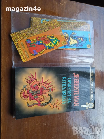 Разпродажба книги, Книжна борса, цена за брой., снимка 6 - Специализирана литература - 53094790