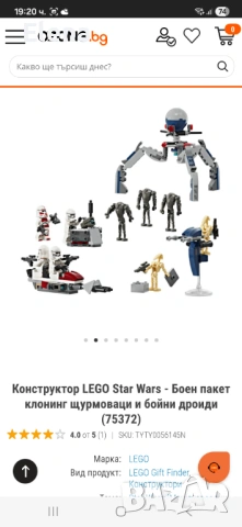 Нови легота и играчки , снимка 3 - Образователни игри - 54095236