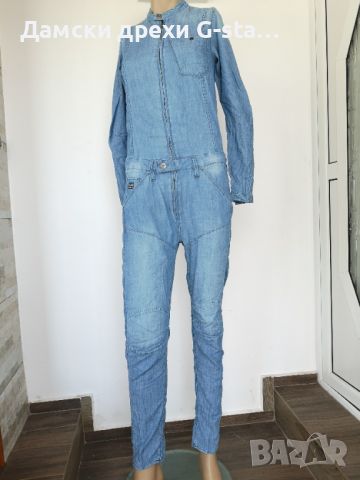 Дамски гащеризон G-Star RAW®CHOPPER BF BOILER SUIT WMN NEW LT AGED XS; 100, снимка 1 - Гащеризони - 46289593