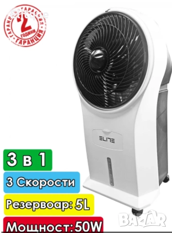 Мобилна климатична система 3 в 1 охлаждане, пречистване и овлажняване на въздуха с дистанционно Elit, снимка 4 - Друга електроника - 52855040
