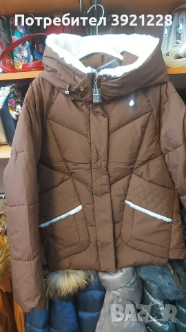 Страхотно зимно яке