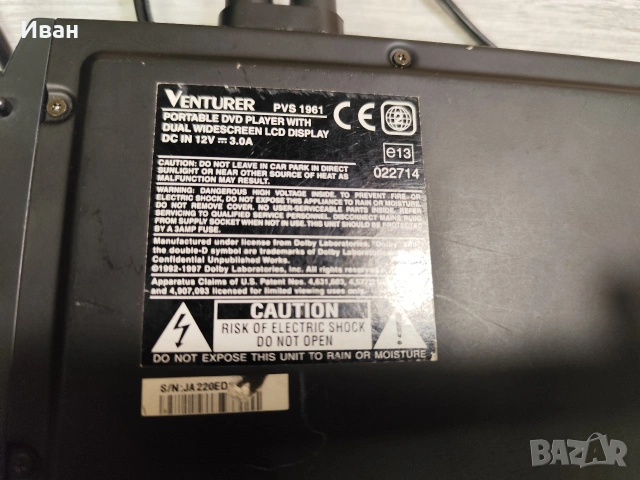 DVD за автомобил Venturer PVS 1961, 7" екран, 2 монитора с 1 кабел и чанта, снимка 18 - Аксесоари и консумативи - 53750201