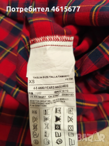 ризка за момче на Benetton , снимка 6 - Детски ризи - 52055712