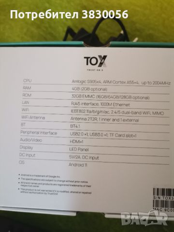 TOX3 android tv box , снимка 3 - Приемници и антени - 46403708