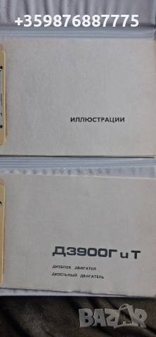 Д3900 перкинс Мотокар агрегат български двигател , снимка 6 - Части - 54264149