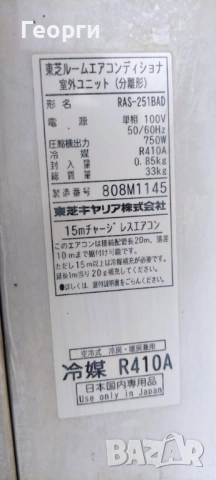 Японски Хиперинверторен климатик TOSHIBA Daiseikai 12000 BTU, снимка 4 - Климатици - 52080528