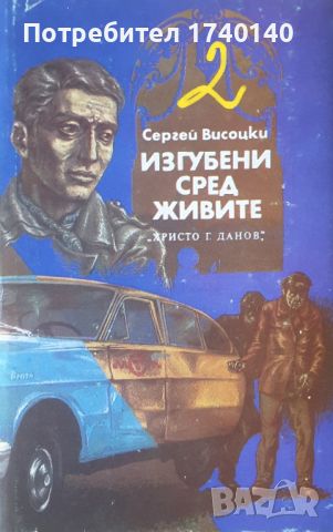 ☆ КНИГИ - КРИМИНАЛНИ / РАЗУЗНАВАНЕ (4):, снимка 18 - Художествена литература - 46023711