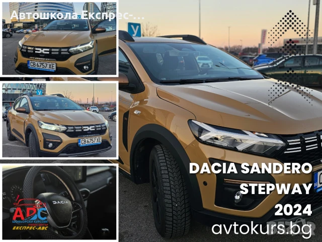 Шофьорски курс | 15 декември | Категория В | в София, снимка 3 - Шофьорски - 51374392