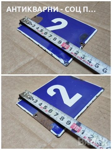 Стара Соц Малка Емайлирана Табелла. / НОМЕР 1558., снимка 5 - Антикварни и старинни предмети - 53661320