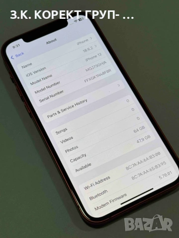 iPhone 12 64GB 77% Battery Health, снимка 11 - Apple iPhone - 53024800