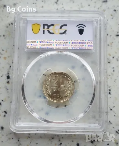 20 стотинки 1962 MS 67 PCGS , снимка 2 - Нумизматика и бонистика - 47063644