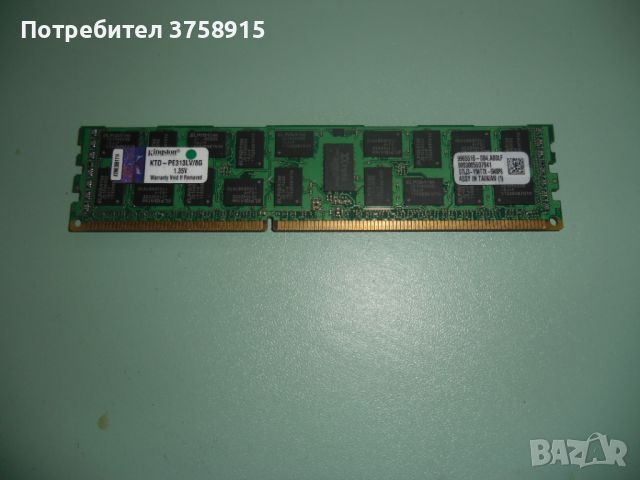 7.Ram DDR3 1333 Mz,PC3-10600R,8Gb,SAMSUNG.ECC Registered,рам за сървър.1,35 V