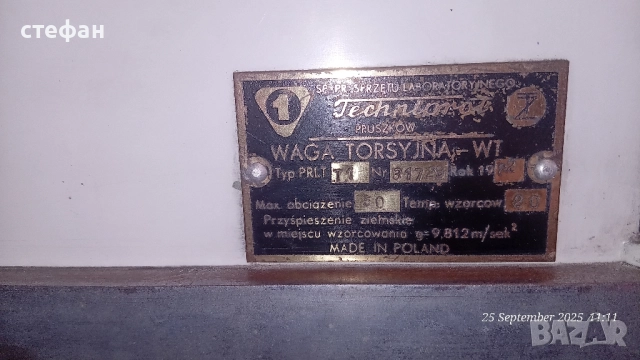 везна на кулон торсионна 50мг., снимка 6 - Други машини и части - 51831013