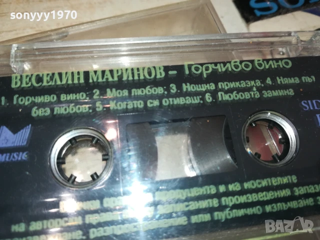 ВЕСЕЛИН МАРИНОВ-ОРИГИНАЛНА КАСЕТА 1506251737, снимка 9 - Аудио касети - 50674984