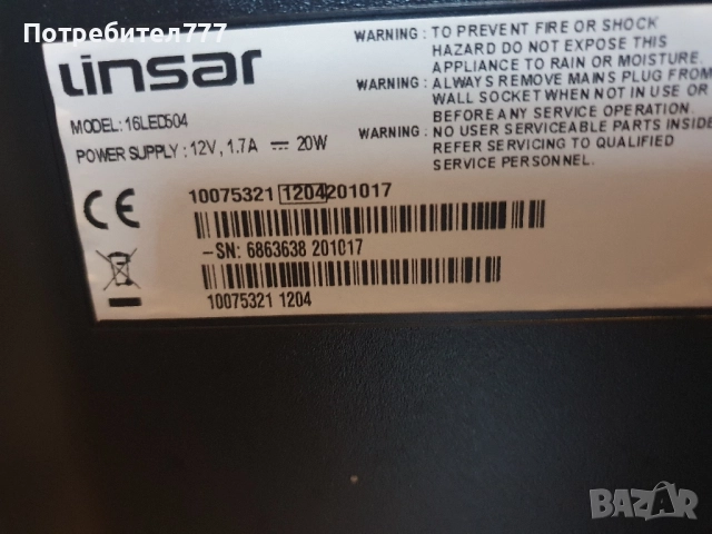 TV 19" на 12 v , снимка 4 - Части и Платки - 51491203