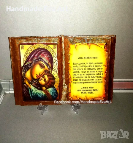 Икона на Света Богородица- Старинна книга с икона+ поздрав по избор, снимка 9 - Икони - 51003964