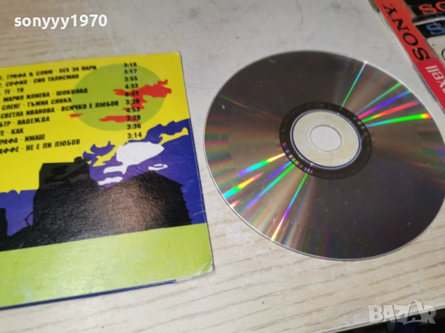 МУЗИКА ВМЕСТО НАРКОТИЦИ ЦД 0103261016, снимка 17 - CD дискове - 53663241