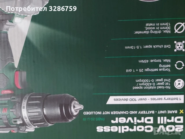 винтоверт парксайд parkside , снимка 8 - Винтоверти - 51149021