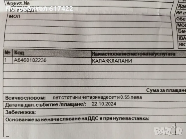 Оригинален капак за цилиндова глава Mercedes C220CDI-W204 двигател 646, снимка 15 - Части - 48003612