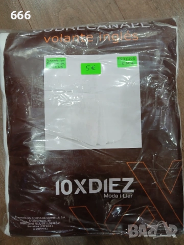 Калъф за рамка за легло, снимка 9 - Други стоки за дома - 53622363