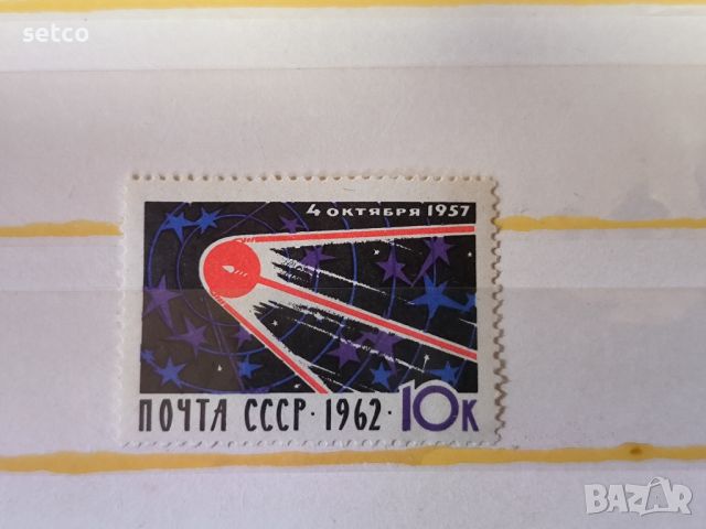 СССР Космос 5 г. от полета на Спутник 1962 г., снимка 1 - Филателия - 46418625