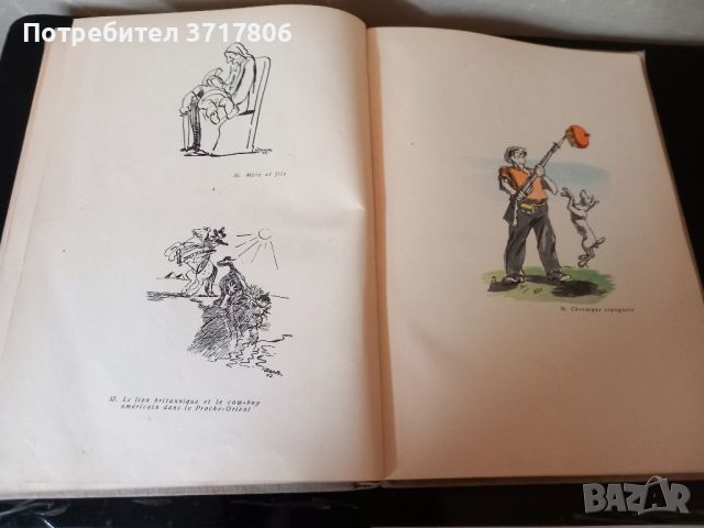 Книга за Илия Бежков, снимка 4 - Антикварни и старинни предмети - 45700414