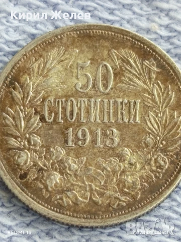 Сребърна монета 50 стотинки 1913г. Царство България Цар Фердинанд първи за КОЛЕКЦИЯ 43798, снимка 7 - Нумизматика и бонистика - 51047857