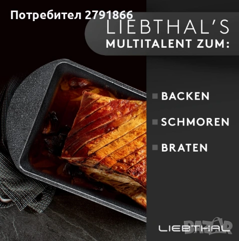Форма за печене на хляб с капак чугунен съд 3,5л, "холандска фурна" за хляб, месо и др., снимка 7 - Съдове за готвене - 53670538