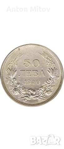 монети от царя 