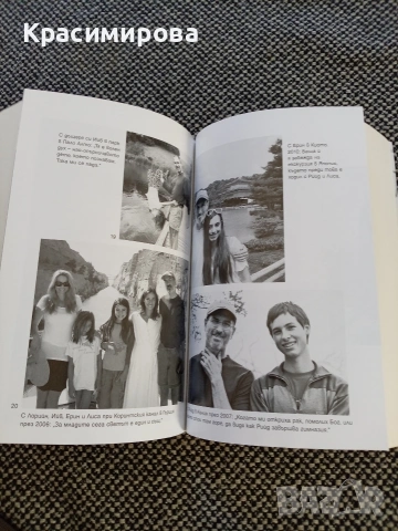 Стив Джобс, Официалната биография, снимка 2 - Художествена литература - 53654934