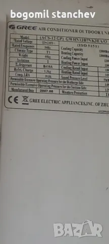 Климатик GREE 12BTU, снимка 7 - Климатици - 49744711