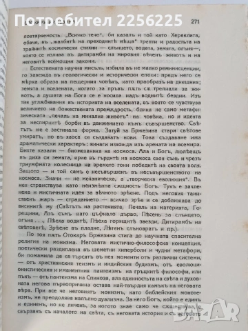 Списание Златорог Година шеста- 1925г ( 1-10 ) , снимка 6 - Специализирана литература - 53042957