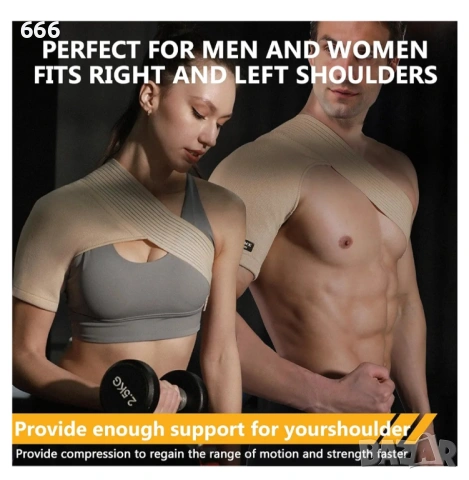 Ортеза за рамо , снимка 2 - Ортези и протези - 53028826