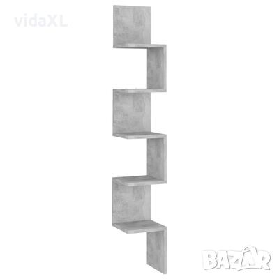 vidaXL Стенен ъглов рафт, бетонно сив, 20x20x127,5 см, ПДЧ(SKU:807281