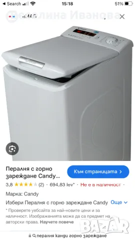 Перални Candy, снимка 7 - Перални - 49413208