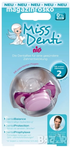 Залъгалка NIP Miss Denti . ЛИКВИДАЦИЯ, снимка 3 - Прибори, съдове, шишета и биберони - 51893347