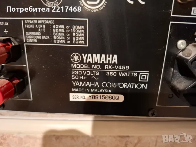 YAMAHA  RX-V459, снимка 4 - Ресийвъри, усилватели, смесителни пултове - 48348491