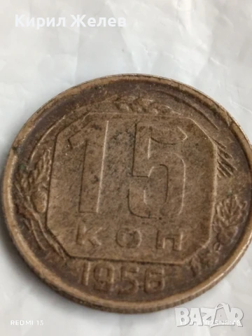 Две монети 15 копейки 1956г. / 20 копейки 1982г. СССР рядка за КОЛЕКЦИЯ ДЕКОРАЦИЯ 39977, снимка 2 - Нумизматика и бонистика - 51421371