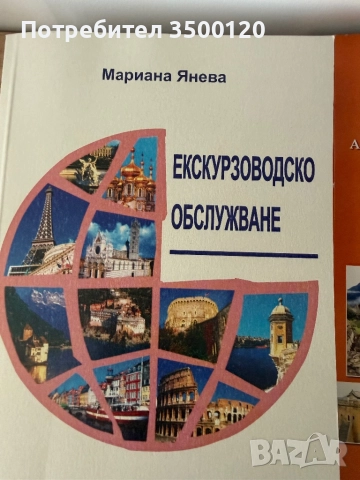 Сет от пет книги-специализирана литература по Икономика на туризма, снимка 3 - Специализирана литература - 52263819