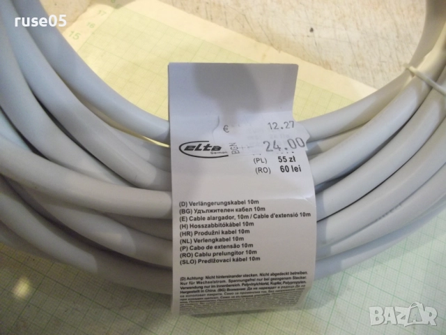 Удължител бял - 10 м. нов - 1, снимка 4 - Разклонители и удължители - 52239857