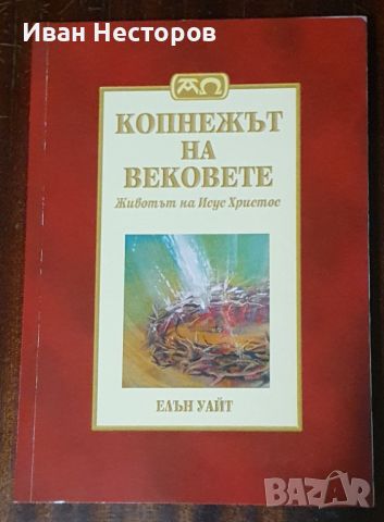 Книги , снимка 6 - Други - 46601172