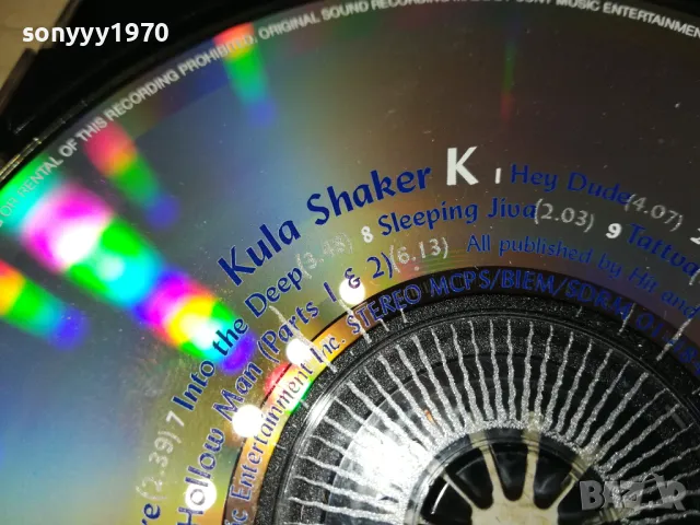 kula shaker cd 0502251050, снимка 12 - CD дискове - 48974137