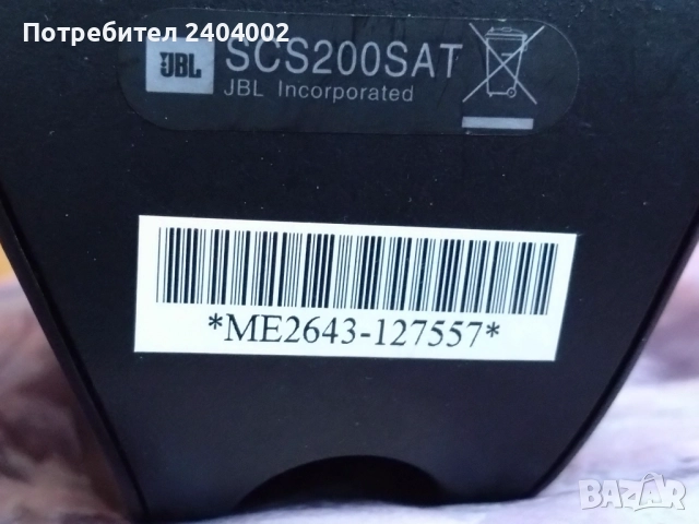 Тонколони JBL SCS200-3броя съраунд, снимка 7 - Тонколони - 52868211