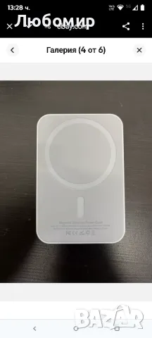 Преносима батерия MagSafe за Apple iPhone , снимка 2 - Външни батерии - 49879200