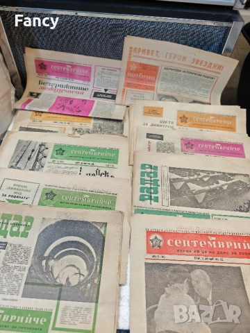 Вестник Септемврийче 1963-64-65 г, снимка 10 - Колекции - 52159955