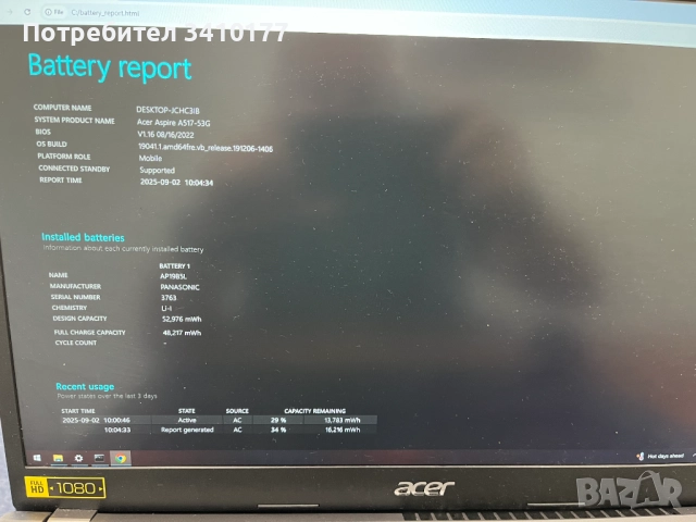 Продавам лаптоп модел Acer Aspire 5, снимка 5 - Лаптопи за работа - 51578453